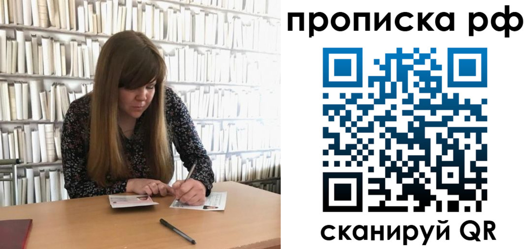 регистрация для школы в Сосновке